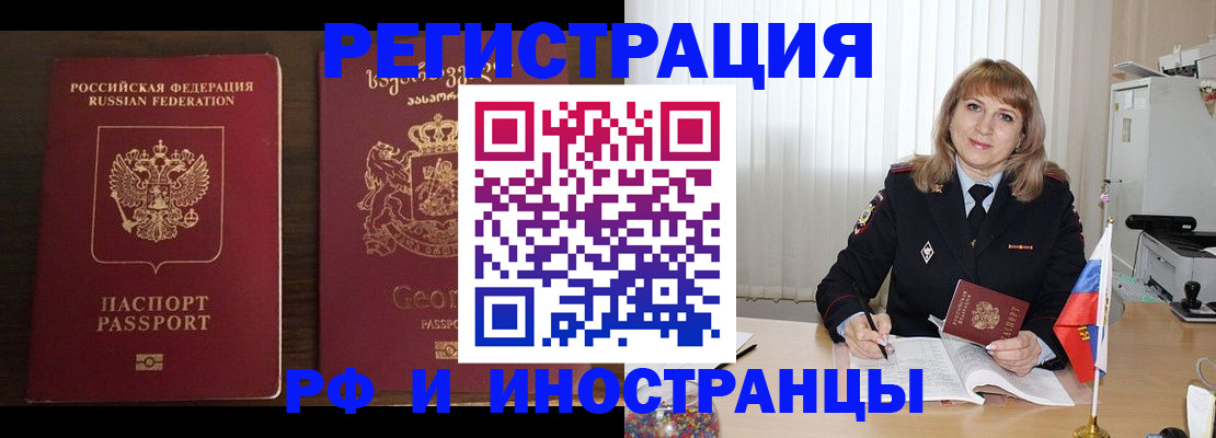 прописка ребенка в Корсакове