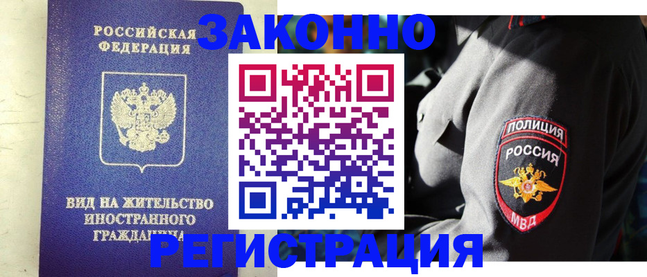 миграционный учет в Корсакове