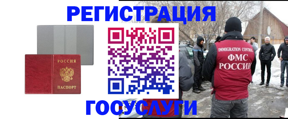 миграционный учет в Корсакове
