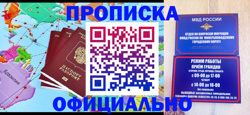 временная регистрация надежно в Корсакове