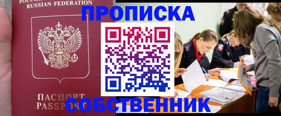 прописка иностранных граждан в Корсакове